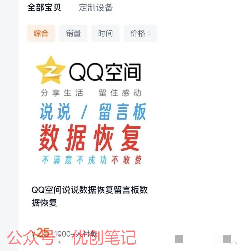 昨天和朋友聊到读书时候的八卦..情报-搞钱线报📢论坛-网创交流-优创圈